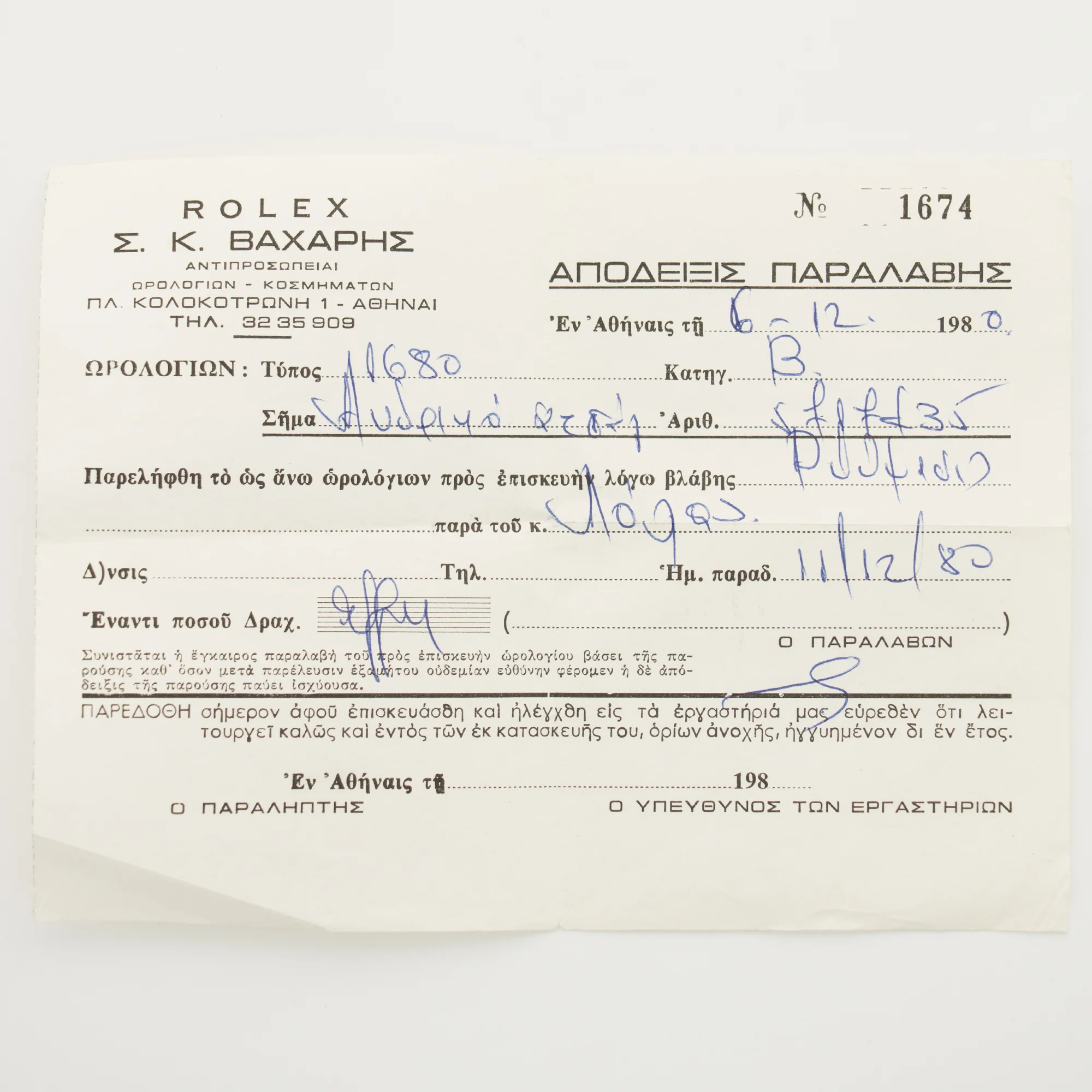 Vintage Rolex Submariner Watch Ref. 1680 with Box & Papers - Image 8